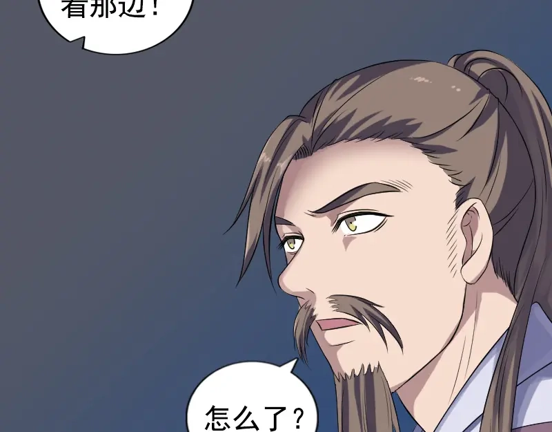 《易人奇录》第211话 摆渡人 第28页