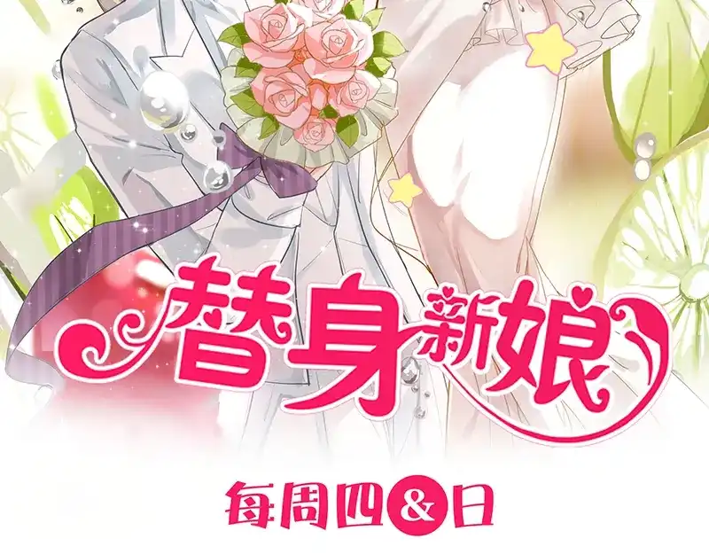 《易人奇录》第211话 摆渡人 第107页