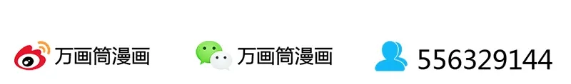 《易人奇录》第211话 摆渡人 第109页