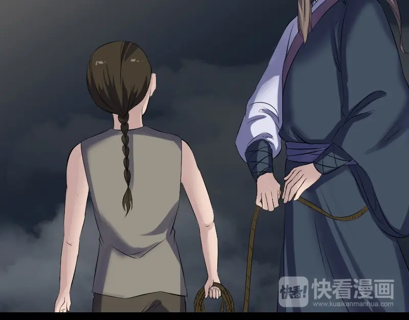 《易人奇录》第211话 摆渡人 第52页
