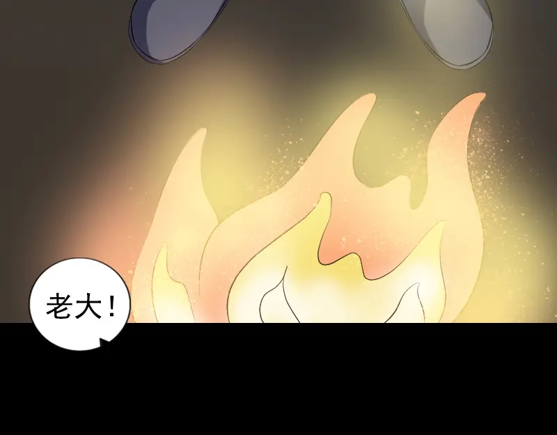 《易人奇录》第211话 摆渡人 第14页