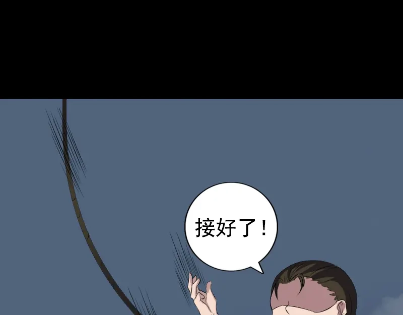 《易人奇录》第211话 摆渡人 第49页