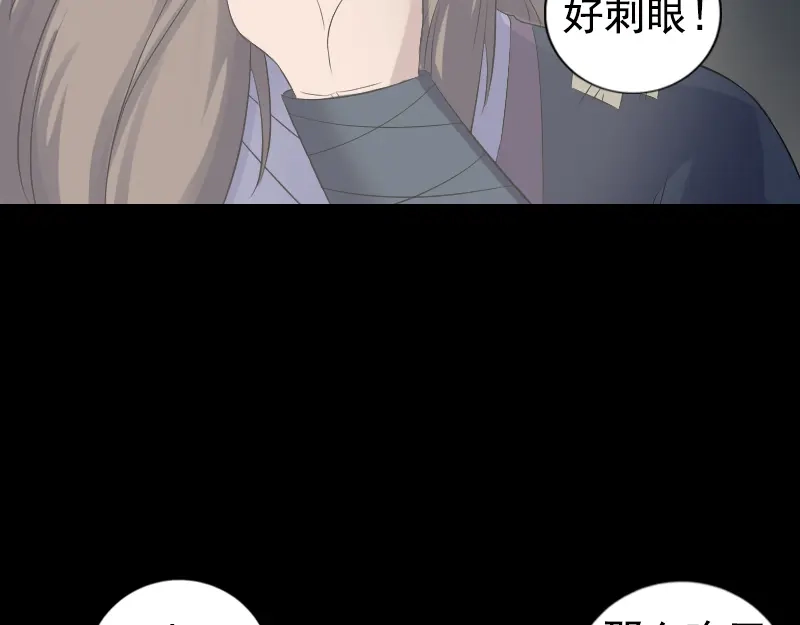 《易人奇录》第211话 摆渡人 第95页
