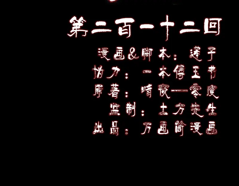 《易人奇录》第212话 买车风波 第2页