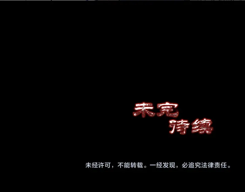 《易人奇录》第212话 买车风波 第95页