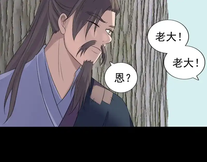 《易人奇录》第212话 买车风波 第48页