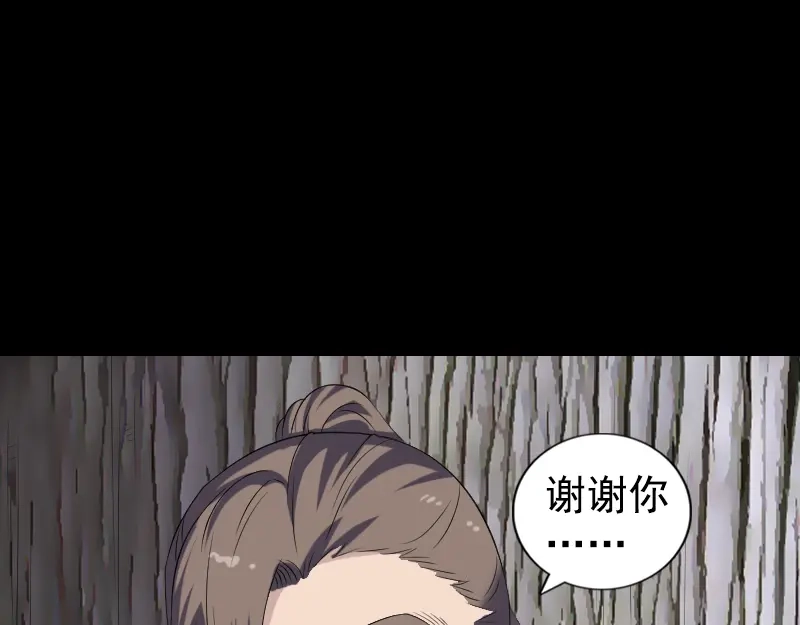《易人奇录》第212话 买车风波 第67页