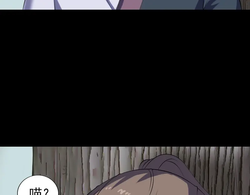 《易人奇录》第212话 买车风波 第80页