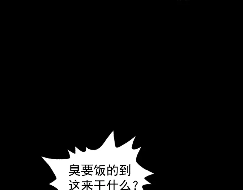 《易人奇录》第212话 买车风波 第18页