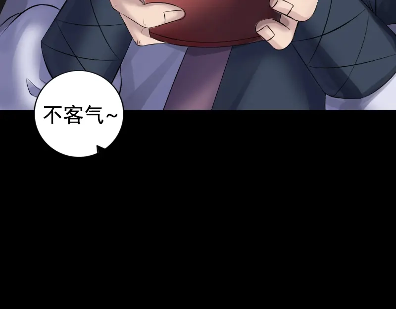 《易人奇录》第212话 买车风波 第69页
