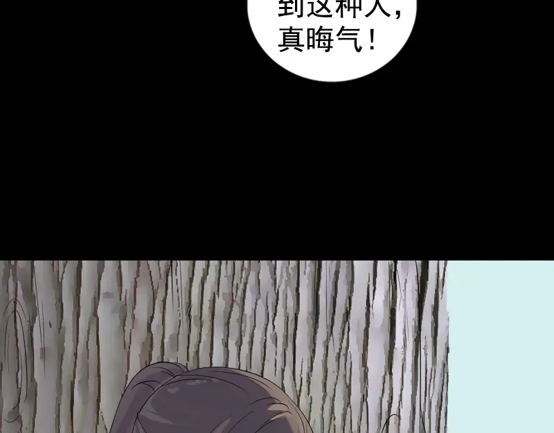 《易人奇录》第212话 买车风波 第47页