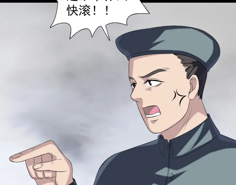 《易人奇录》第212话 买车风波 第19页
