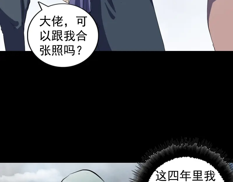 《易人奇录》第212话 买车风波 第7页