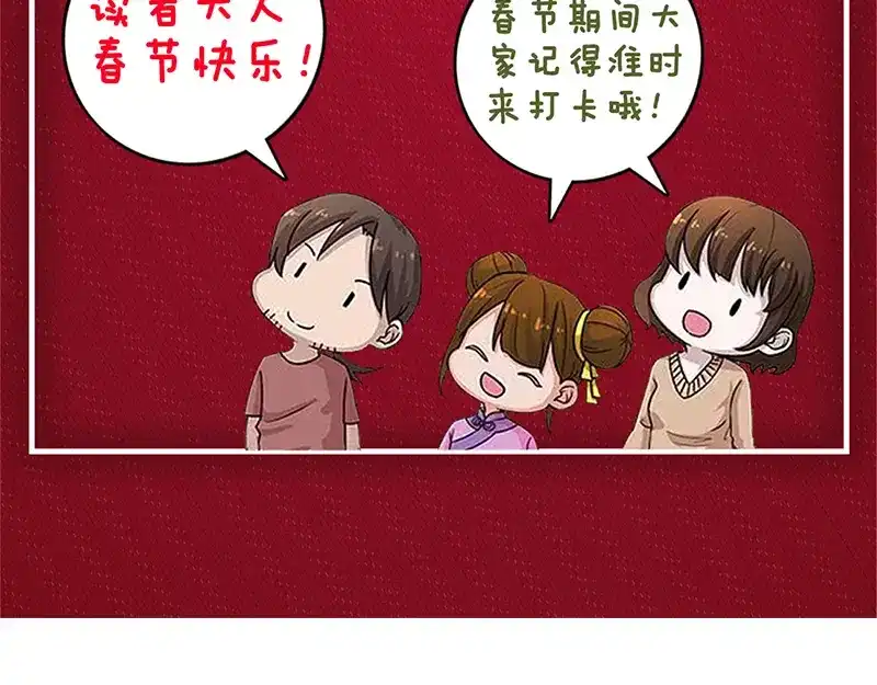 《易人奇录》第212话 买车风波 第98页