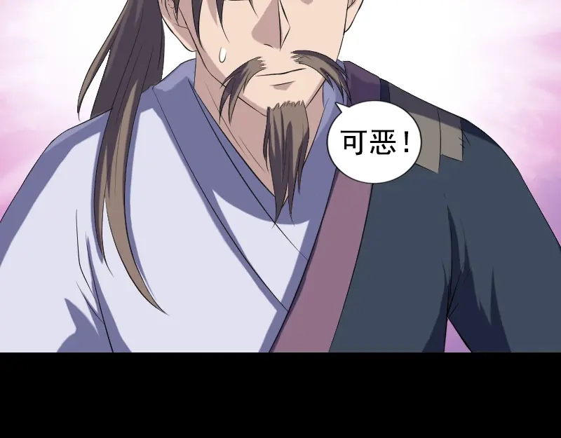 《易人奇录》第212话 买车风波 第43页