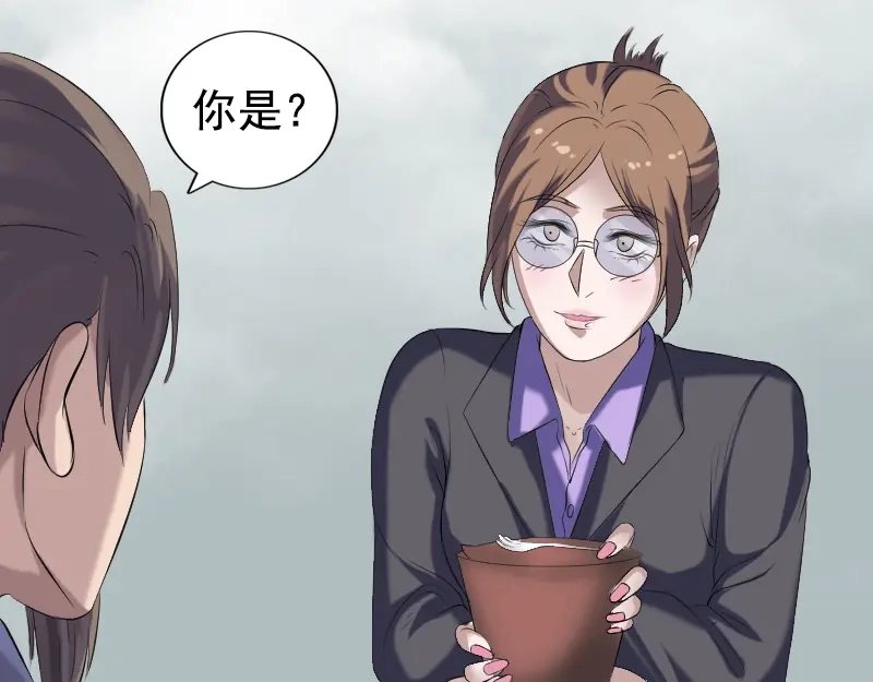 《易人奇录》第212话 买车风波 第63页