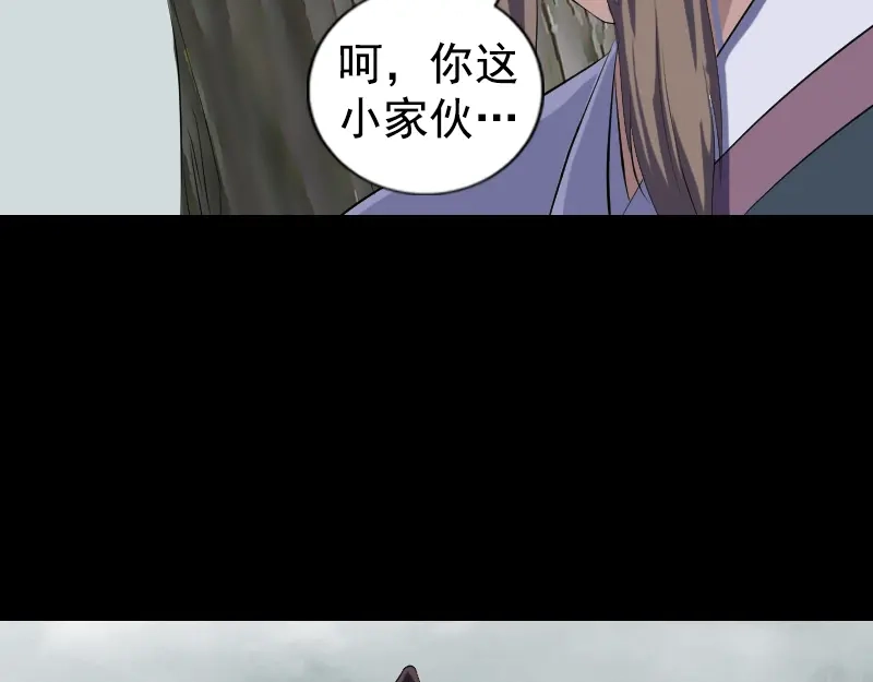 《易人奇录》第212话 买车风波 第55页