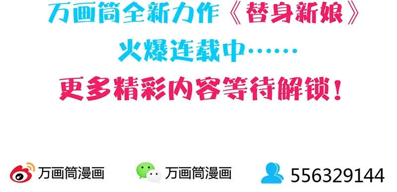 《易人奇录》第212话 买车风波 第102页