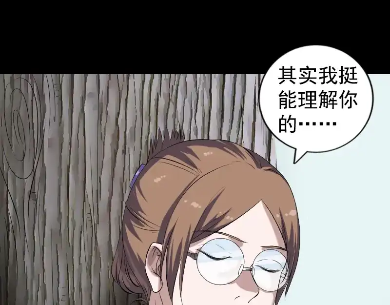 《易人奇录》第212话 买车风波 第72页