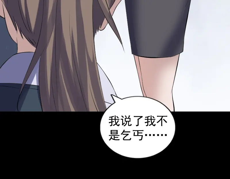 《易人奇录》第212话 买车风波 第33页