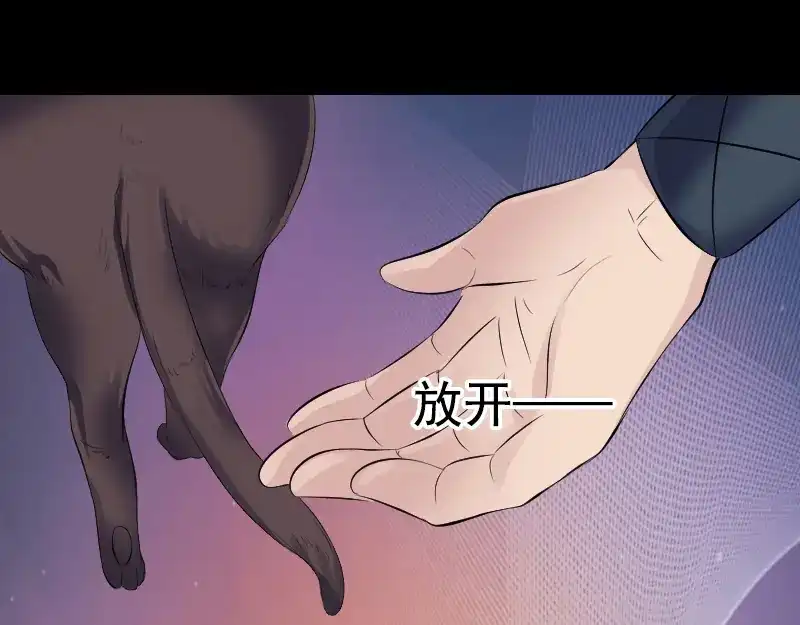 《易人奇录》第212话 买车风波 第60页