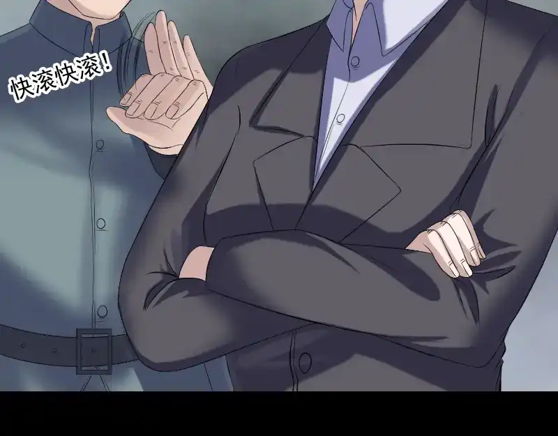 《易人奇录》第212话 买车风波 第41页