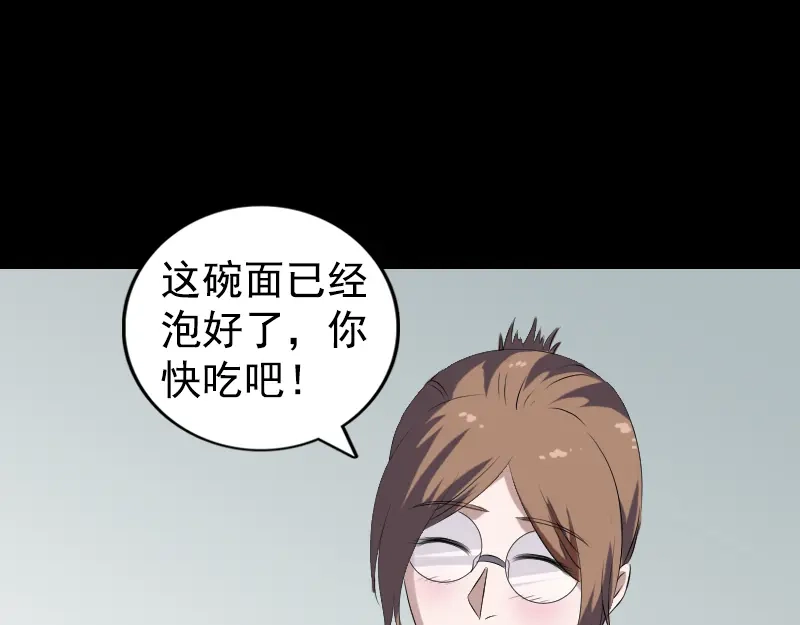 《易人奇录》第212话 买车风波 第65页