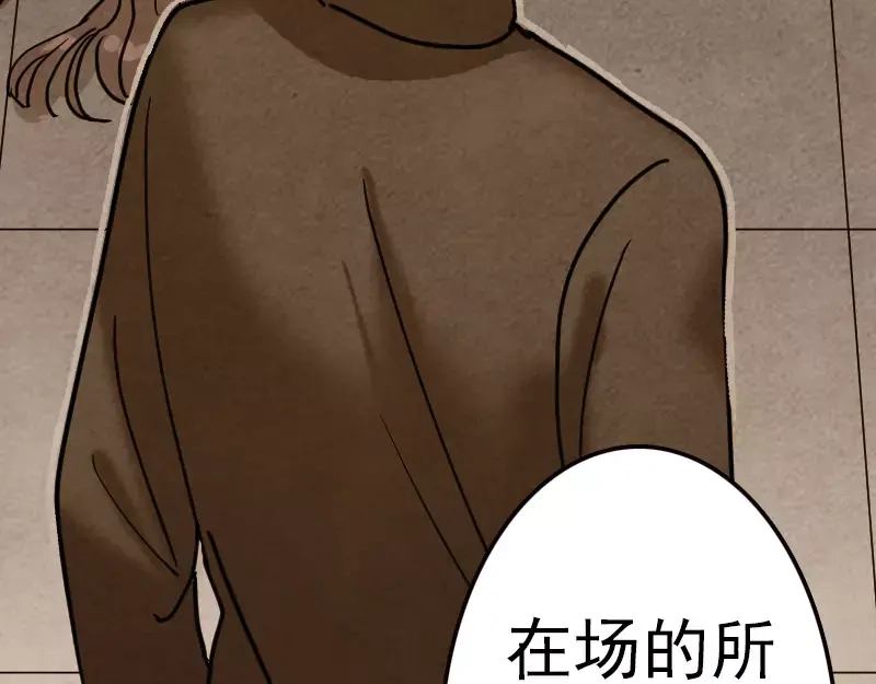 《易人奇录》第21话 千刀万剐 第33页