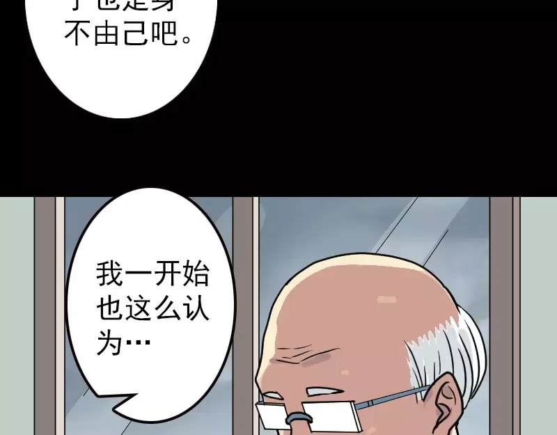 《易人奇录》第21话 千刀万剐 第21页