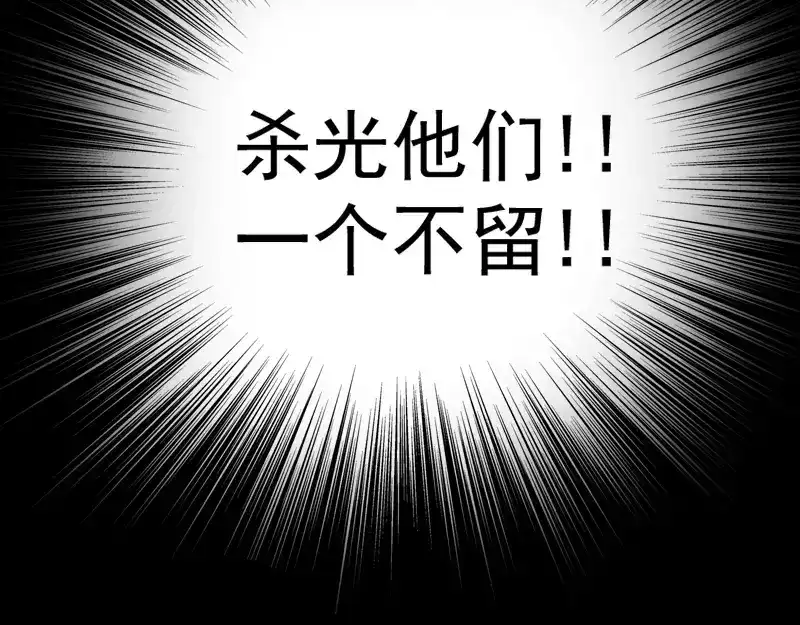 《易人奇录》第21话 千刀万剐 第28页