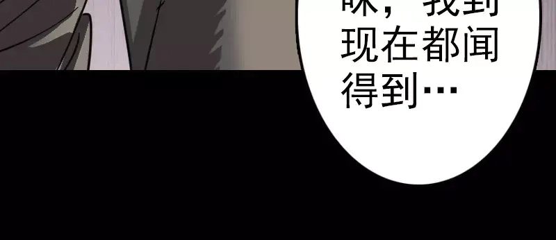 《易人奇录》第21话 千刀万剐 第36页