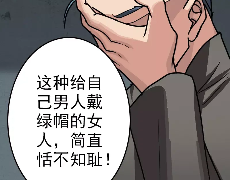 《易人奇录》第21话 千刀万剐 第45页