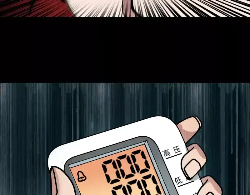 《易人奇录》第21话 千刀万剐 第54页