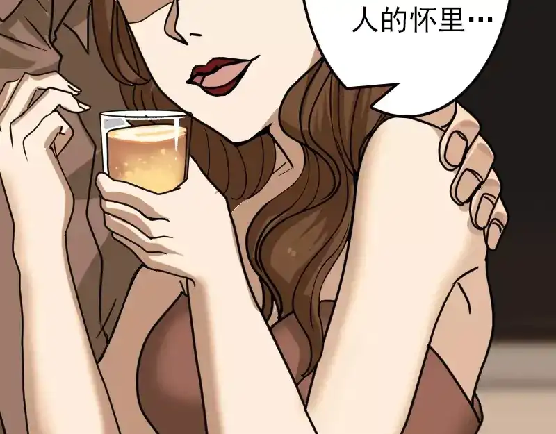 《易人奇录》第21话 千刀万剐 第13页