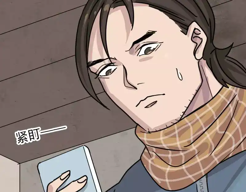 《易人奇录》第21话 千刀万剐 第52页