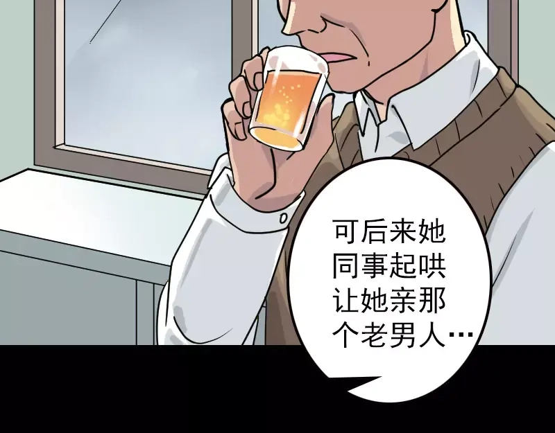 《易人奇录》第21话 千刀万剐 第22页