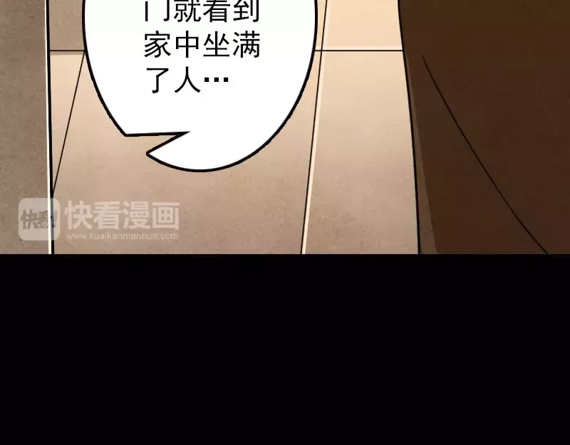 《易人奇录》第21话 千刀万剐 第11页