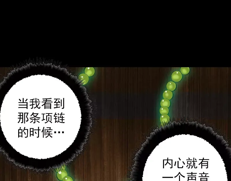 《易人奇录》第21话 千刀万剐 第26页