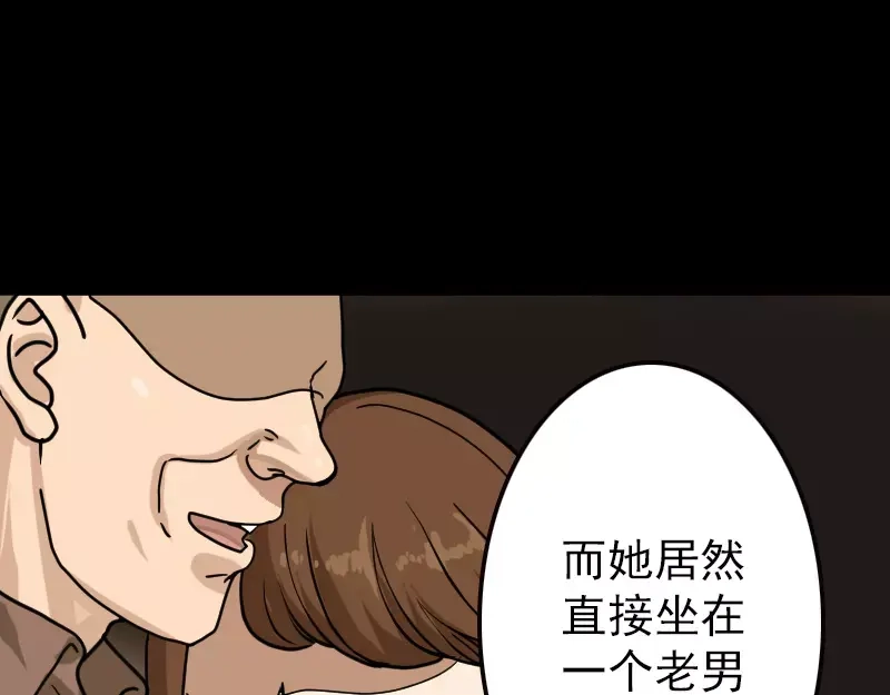 《易人奇录》第21话 千刀万剐 第12页