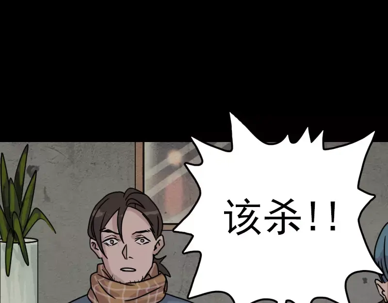 《易人奇录》第21话 千刀万剐 第42页