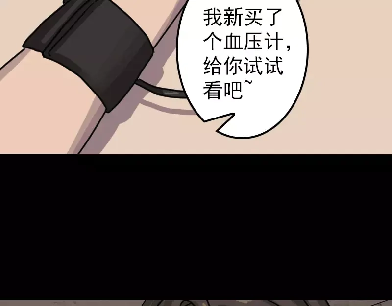 《易人奇录》第21话 千刀万剐 第51页