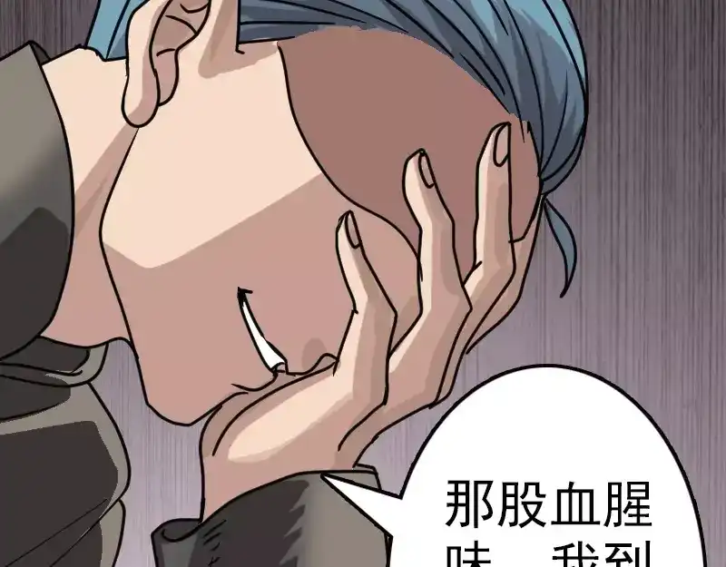 《易人奇录》第21话 千刀万剐 第35页