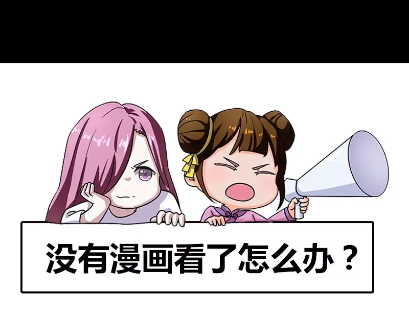 《易人奇录》第21话 千刀万剐 第71页