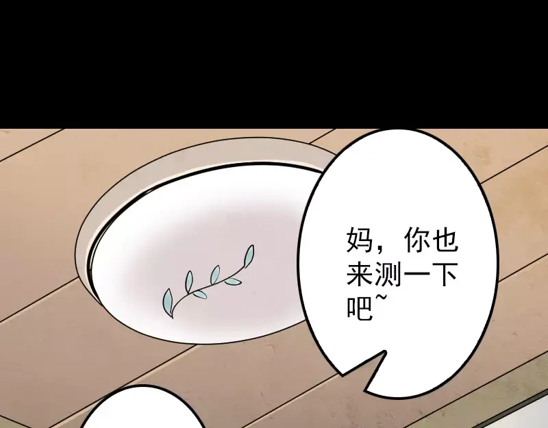 《易人奇录》第21话 千刀万剐 第59页