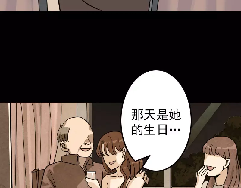 《易人奇录》第21话 千刀万剐 第8页