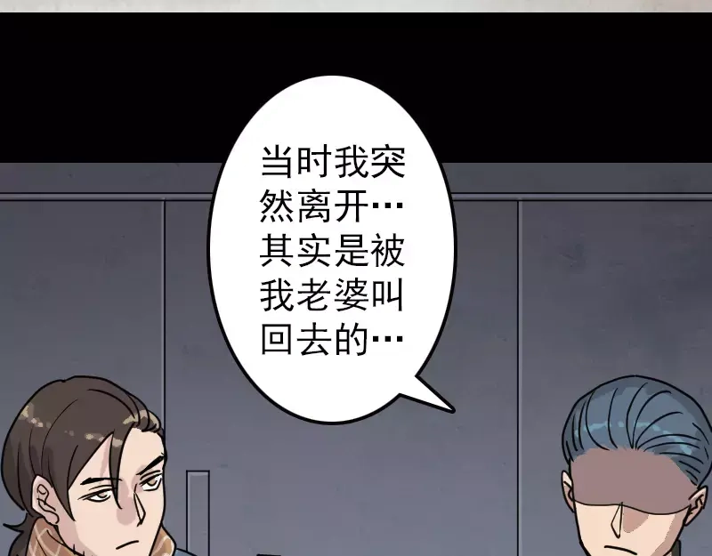 《易人奇录》第21话 千刀万剐 第5页