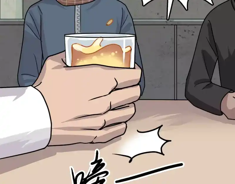 《易人奇录》第21话 千刀万剐 第43页