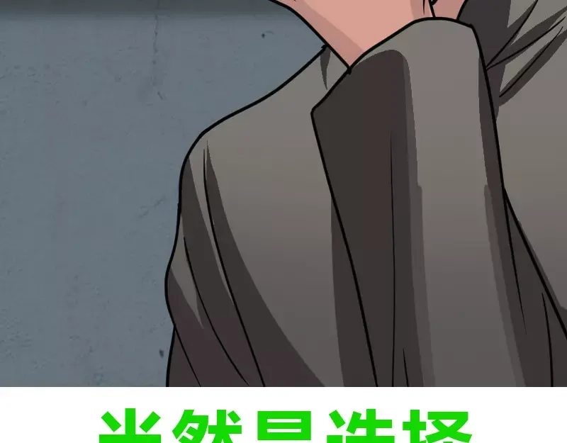 《易人奇录》第21话 千刀万剐 第73页