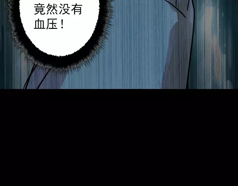 《易人奇录》第21话 千刀万剐 第56页