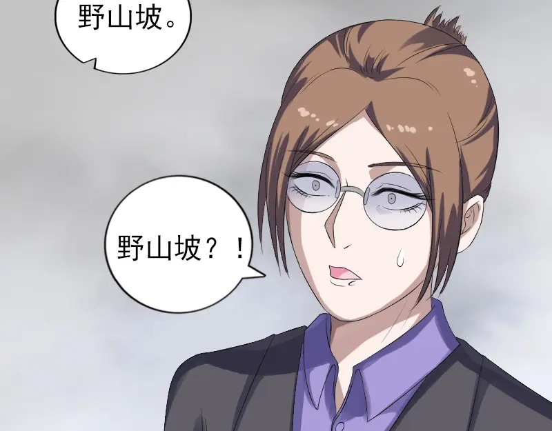 《易人奇录》第213话 启程 第23页